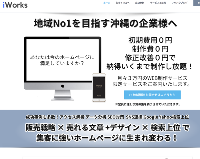 iworksサムネイル